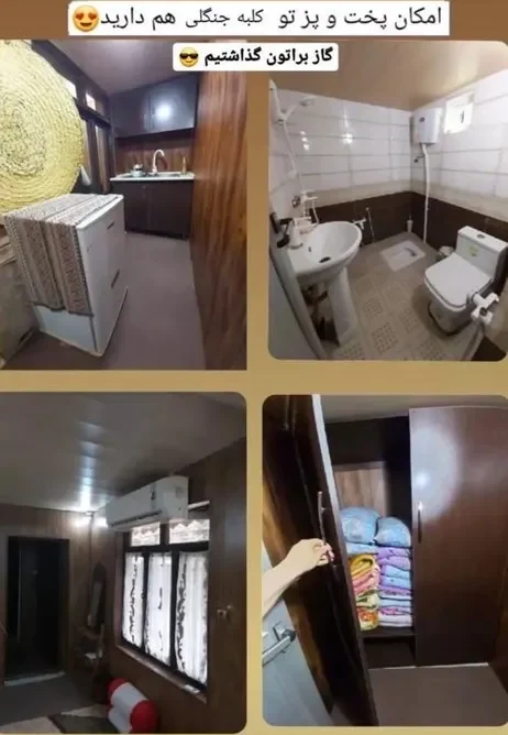 کلبه جنگلی آستانه